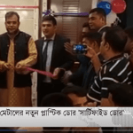 বাজারে মোস্তফা মেটালের নতুন প্লাস্টিক ডোর ‘সার্টিফাইড ডোর’ – DBC News