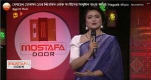 Read more about the article মোস্তফা ডোর নিবেদিত লোক সংগীতের অনুষ্ঠান বাংলা বাউল।
