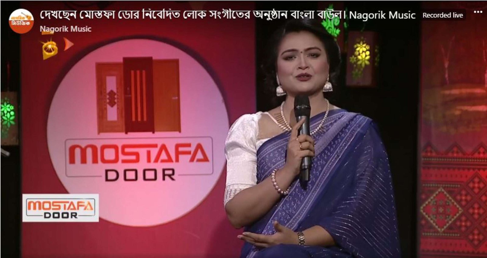You are currently viewing মোস্তফা ডোর নিবেদিত লোক সংগীতের অনুষ্ঠান বাংলা বাউল।